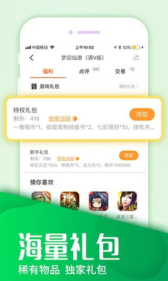 如何下载996传奇手游盒子app？996传奇平台官网有哪些折扣活动？