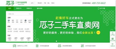 如何安全下载瓜子二手车app？官方最新版下载有无广告？