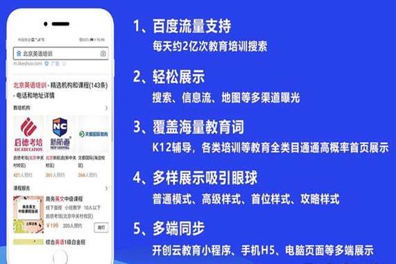 如何预约百度知了好学？收费标准是多少？使用方法和客服电话一览