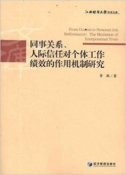 工作绩效究竟指什么？其含义与重要性何在？