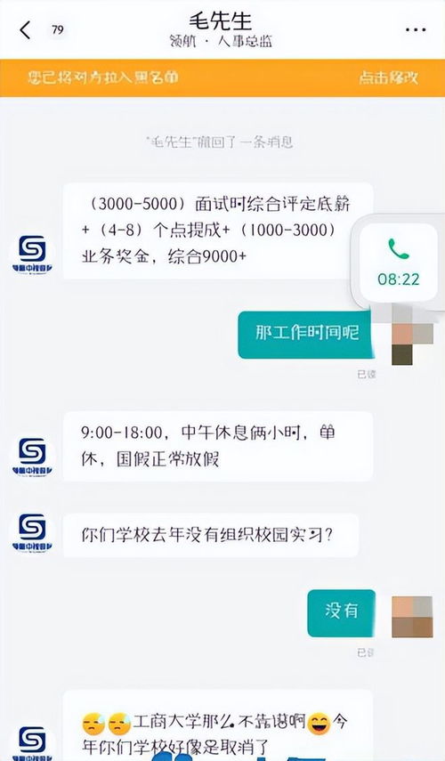 HR随意辱骂求职者，举报后为何态度大变？