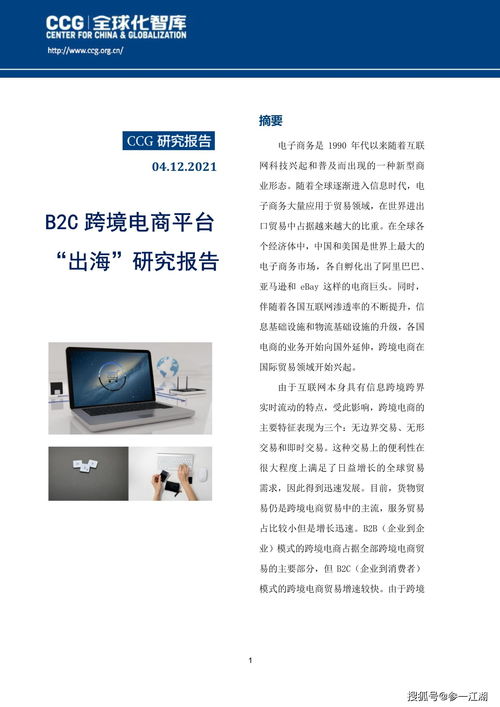 哪些类型的电商平台最适合我做电商？B2C电商平台都有哪些选项？