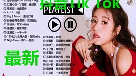 抖音热门嘞啦嘞啦歌曲是什么？女声版嘞啦啦啦啦啦啦是哪首音乐？