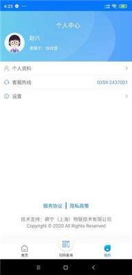 聚合云平台是哪家公司的产品？聚合云app与信息科技的关系解析