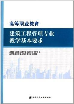 工程管理究竟涵盖哪些工作？这个专业到底学什么？