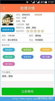 全民兼职神器：随叫随到APP真的靠谱吗？