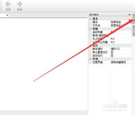 如何设置按键精灵脚本循环间隔？类似工具及安卓版免root使用教程