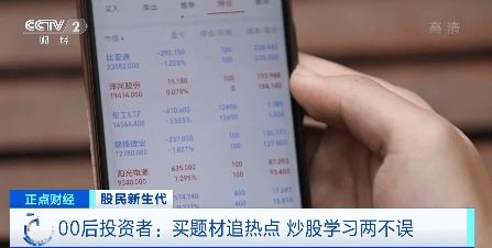 85后、90后成A股开户主力，00后开户量显著增长，背后原因何在？