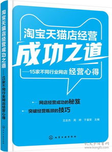 淘宝店铺运营心得与感悟：如何撰写高质量运营心得总结？