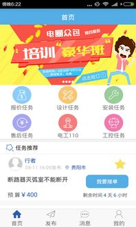 如何高效下载兼职APP，开启众包兼职新体验？