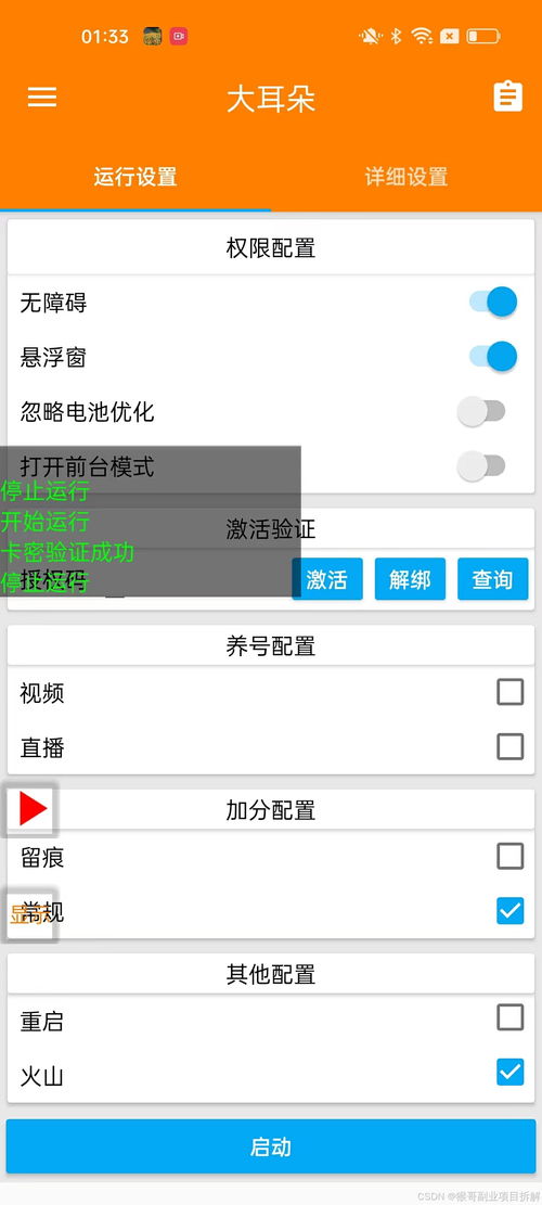 什么是抖音黑科技引流？抖音黑科技引流软件可信吗？如何操作？