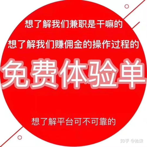 关注公众号兼职真的靠谱吗？如何识别其中的陷阱？