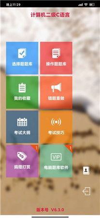 电脑操作培训APP教程图片哪里下载？全面教程及费用揭秘