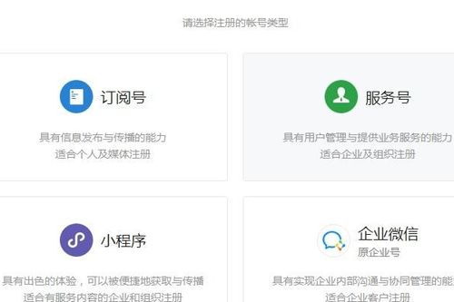 是否需要付费开通微信公众号？费用是多少？安全可靠吗？