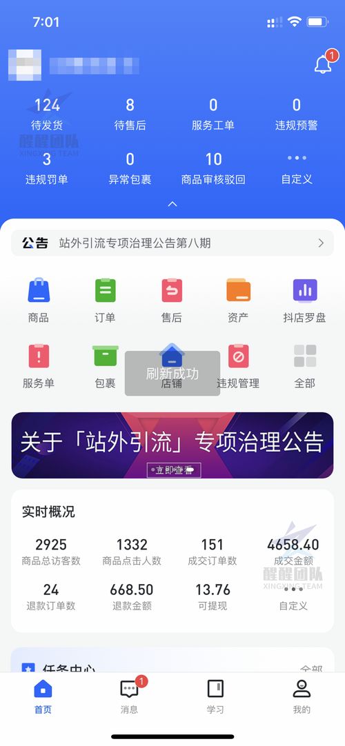 如何抖音无货源开网店赚钱？是真的吗？有哪些全套教程和套路？