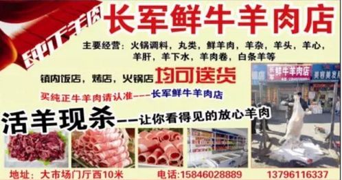 开一家牛羊肉店需要哪些手续和费用？如何办理相关证件？