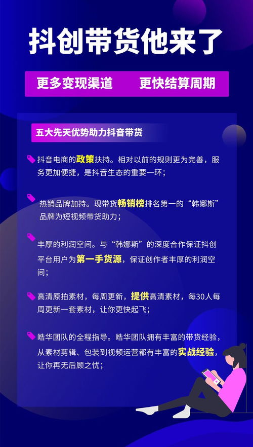 短视频带货分成模式是套路吗？带你了解收费规则与收益真相