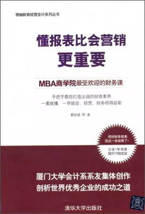 财务人员提升必备：哪些书籍是财务人必看的21本推荐？