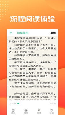 帮督主残根排尿笔趣阁小说有多少章？离火文阅读体验如何？