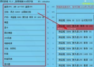 装机软件真的能赚钱吗？揭秘背后的盈利模式