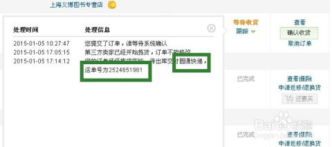 如何查询我的订单物流信息？京东、圆通等快递小程序查看订单方法详解