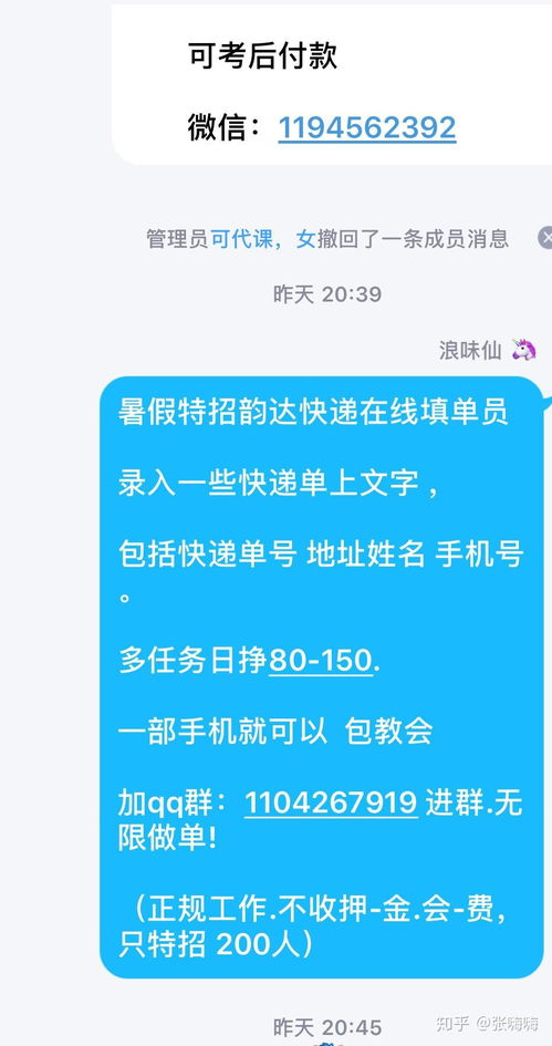 兼职信息机构填报指南：如何正确填写兼职信息？