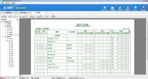 哪些记账软件最适合家庭使用？记账软件哪个更好用无广告？