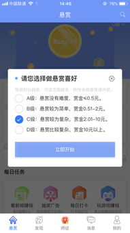 你知道哪些全国范围内通过拍摄违章行为赚钱的App吗？