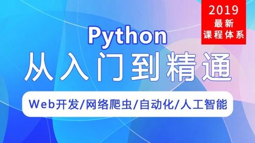 如何利用Python爬虫在家兼职月入3万+？成年人的底气从何而来？