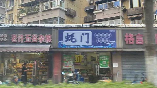 如何挑选带木字旁的店名？吉祥寓意与财运兼具的木字旁店名推荐