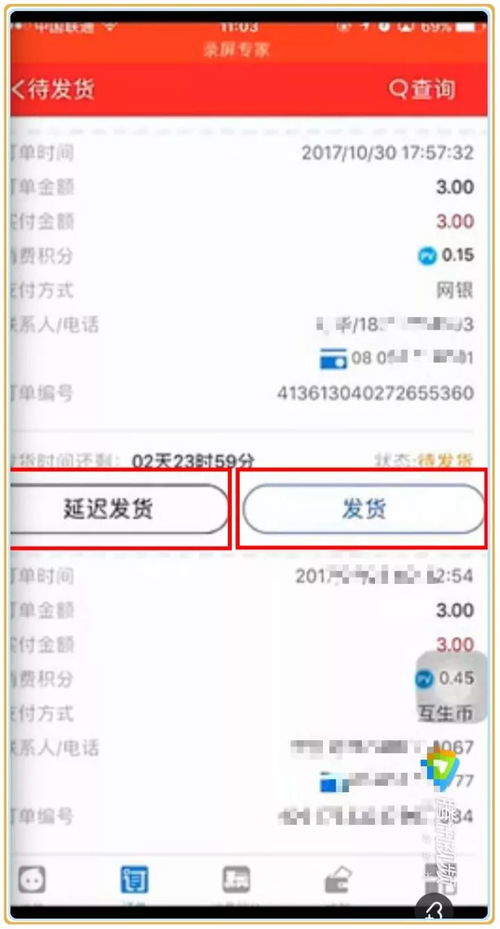 如何使用无货源单号转换器App处理发货单号问题？