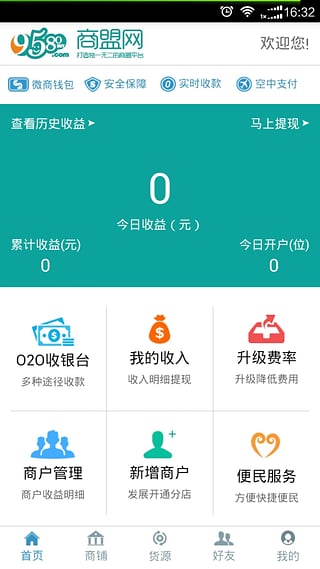 如何下载跨境电商平台官方APP？安卓版下载安装指南在这里