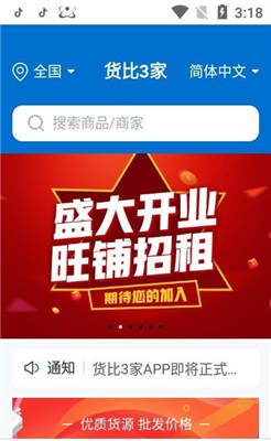 哪些工厂货源网站和APP比较可靠？工厂拿货网上的产品是正品吗？