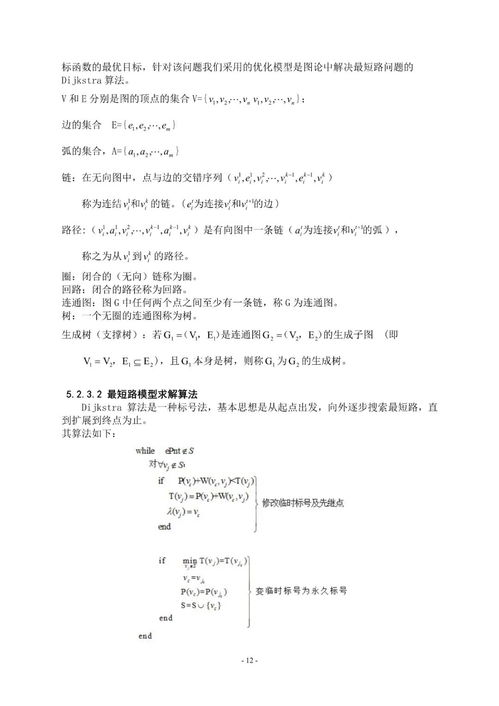 如何详解现代汉语层次分析法例题及数学建模应用？