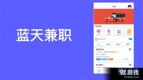 如何找到靠谱的兼职任务发布平台APP？兼职信息哪里找？