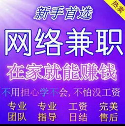 日结小时工兼职可靠吗？高薪诚招日结兼职小时工是真的吗？