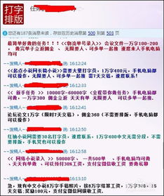 1010兼职网可信度如何？能否在百度百科找到相关信息？