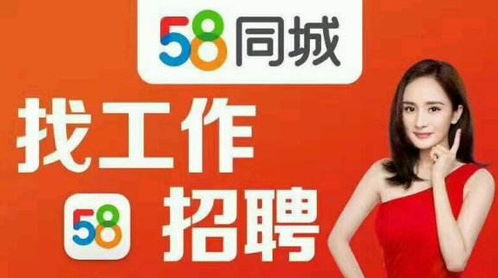 58找工作招聘网：如何高效求职，你真的会用吗？