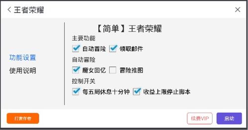 哪些免费挂机游戏软件好用？自动赚钱的挂机辅助工具推荐