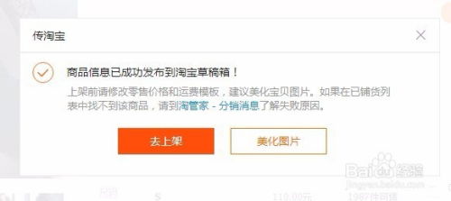 无货源一键铺货工具是什么？淘宝无货源一键铺货如何操作？