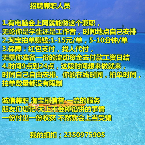 yy兼职可信吗？网上兼职靠谱度大揭秘！