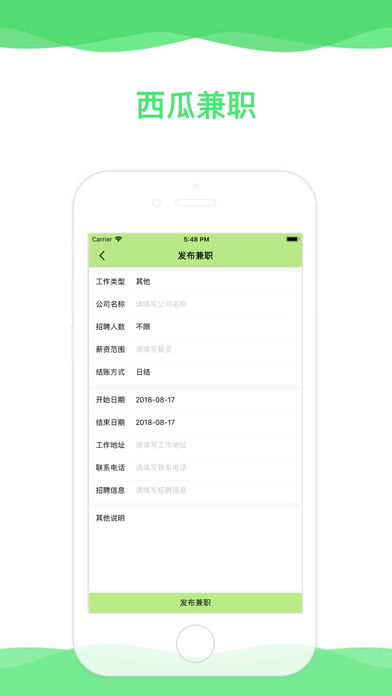 如何联系上马兼职APP的客服电话？求解疑惑！