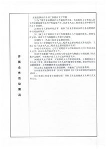 怎么撰写管理会计实训报告？包含哪些主要内容与步骤？