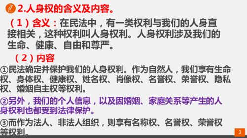 财产所有权最基本的权利包括哪些？它是最核心的民事法律关系吗？