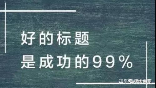 如何取一个吸引人的兼职名字，让你脱颖而出？