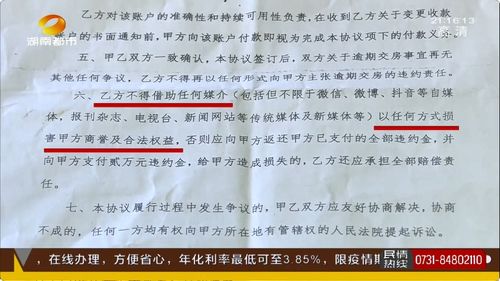 如何应对被传媒误导签订合同后的违约金问题？可以报警吗？