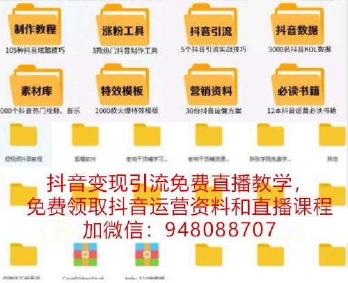 如何在抖音上帮别人卖货赚钱？如何通过抖音销售他人产品赚佣金？