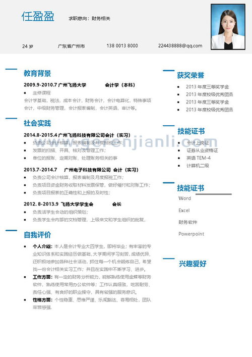 大学生如何在简历中精彩呈现社会实践经历？