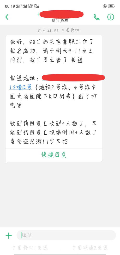 西安58同城兼职网靠谱吗？兼职信息真实可信吗？