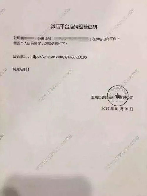 电商营业执照可以开对公账户吗？如何操作？是否安全？